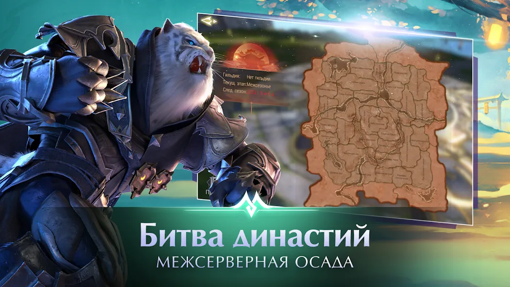 Perfect World Mobile: Gods War (Перфект Ворлд Мобайл)  [МОД Mega Pack] Screenshot 2