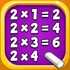 Взлом Kids Multiplication Math Games  [МОД Бесконечные деньги] - полная версия apk на Андроид