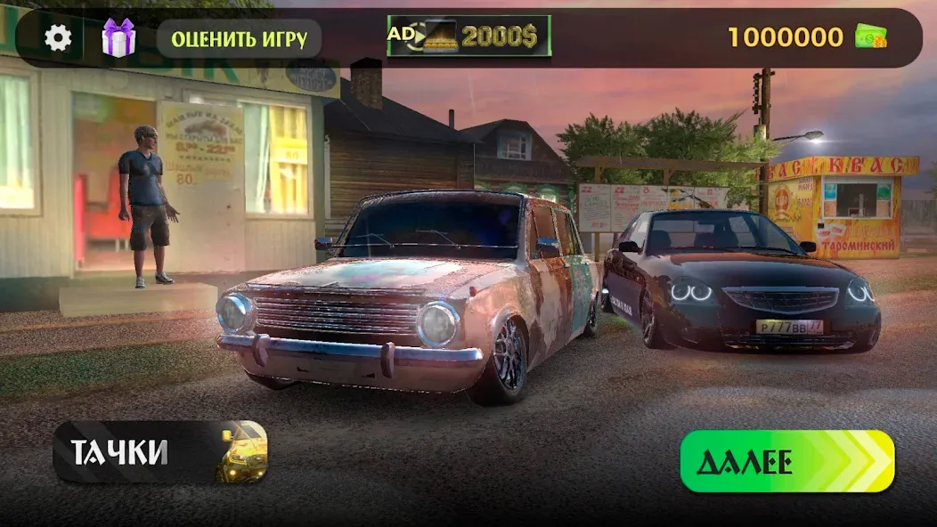 Traffic Racer Russian Village  [МОД Mega Pack] Screenshot 1