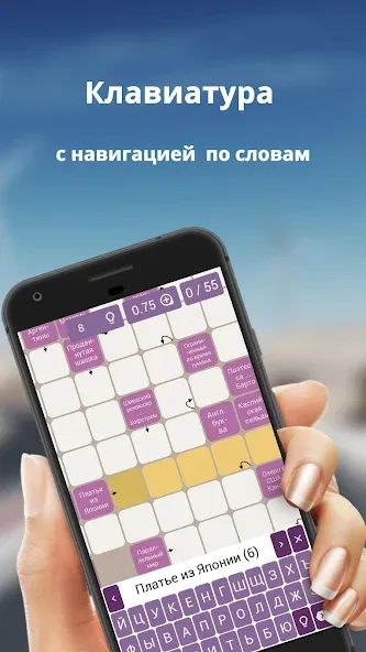 Russian scanwords  [МОД Mega Pack] Screenshot 2