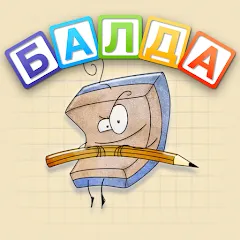 Скачать взлом BALDA - online with friends  [МОД Unlocked] - последняя версия apk на Андроид