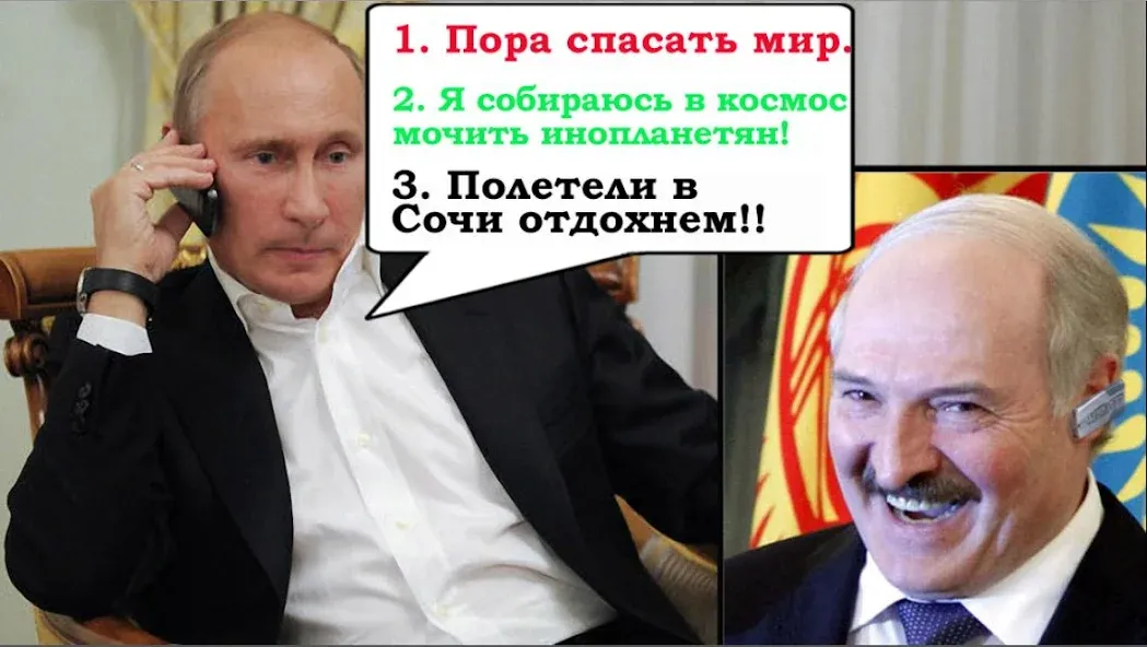 Путин против Инопланетян  [МОД Menu] Screenshot 5