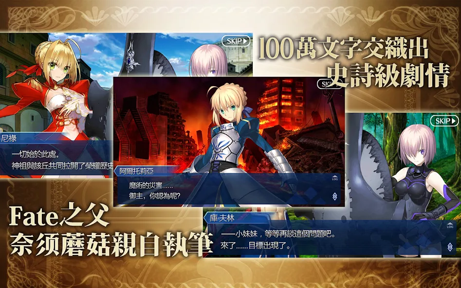 Fate/Grand Order  [МОД Много монет] Screenshot 2