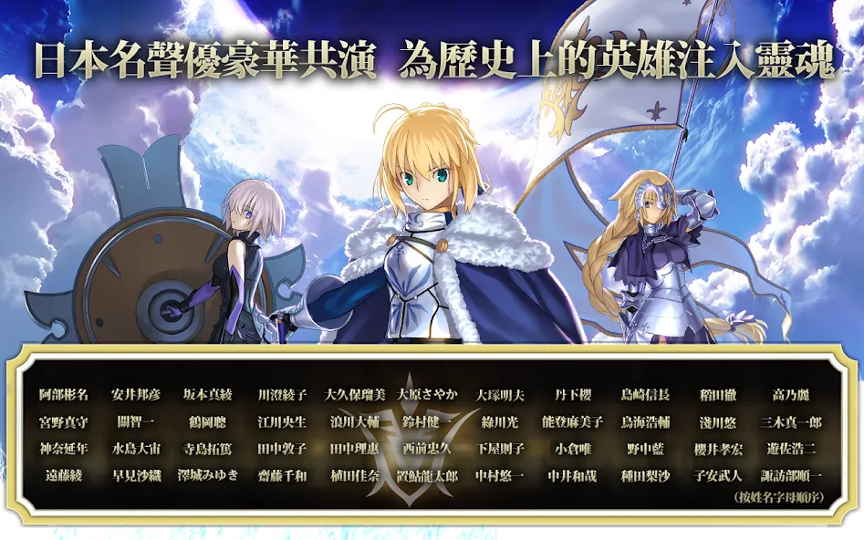 Fate/Grand Order  [МОД Много монет] Screenshot 5