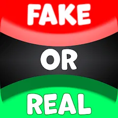 Скачать взлом Real or Fake Test Quiz  [МОД Много монет] - стабильная версия apk на Андроид