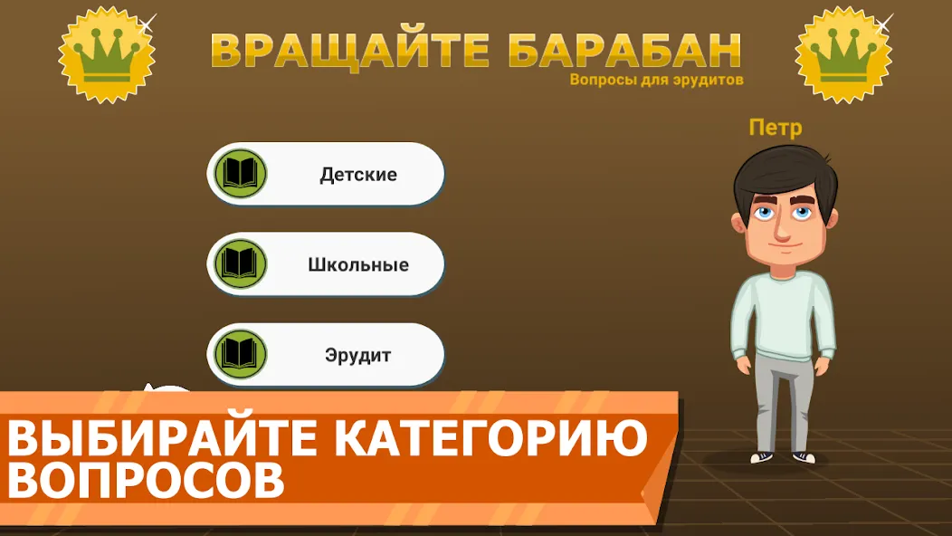 Вращайте барабан  [МОД Unlocked] Screenshot 2