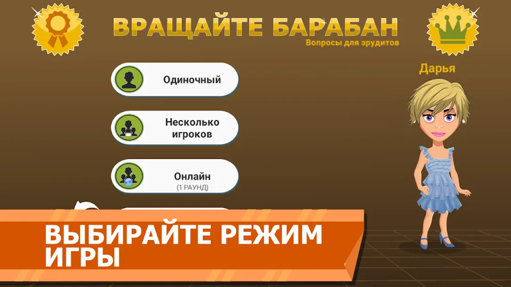 Вращайте барабан  [МОД Unlocked] Screenshot 3