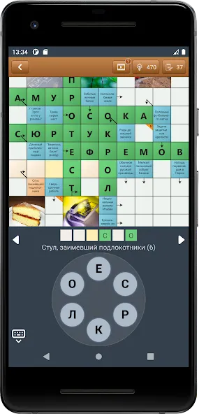 Сканворд Фан  [МОД Unlimited Money] Screenshot 3