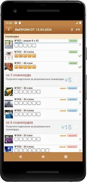 Сканворд Фан  [МОД Unlimited Money] Screenshot 5