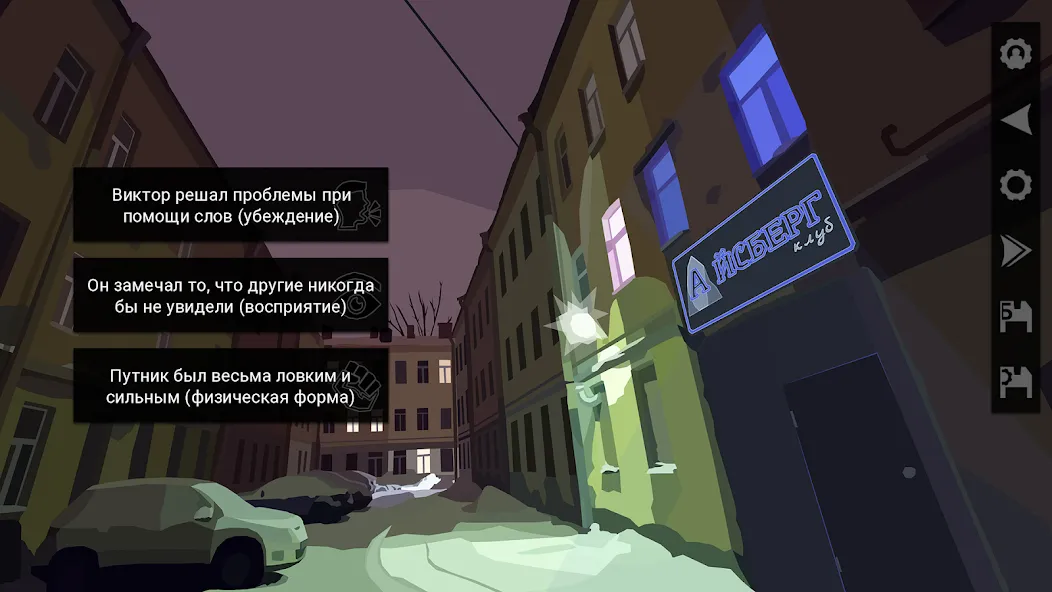 За Закатом Неминуем Рассвет  [МОД Unlimited Money] Screenshot 2
