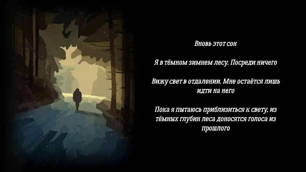 За Закатом Неминуем Рассвет  [МОД Unlimited Money] Screenshot 3