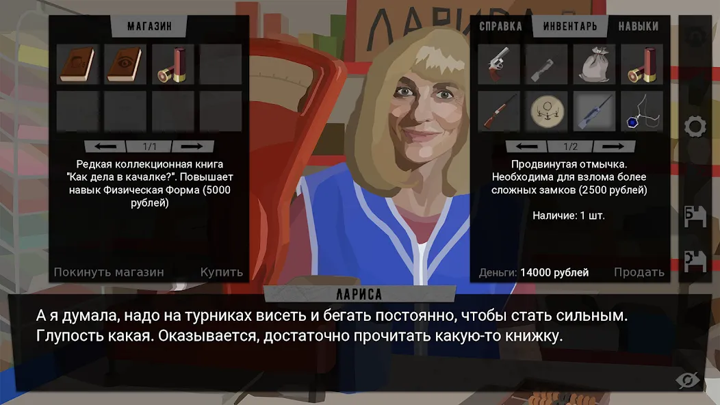 За Закатом Неминуем Рассвет  [МОД Unlimited Money] Screenshot 4