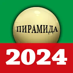 russian billiards 2024