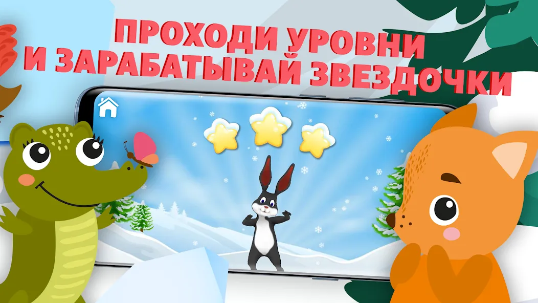 Учимся читать - учим буквы  [МОД Unlimited Money] Screenshot 4