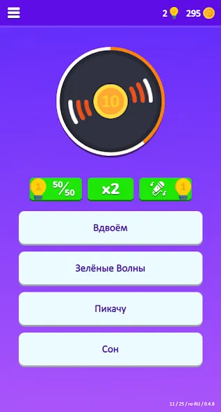 Guess the Song - Music Quiz  [МОД Все открыто] Screenshot 2