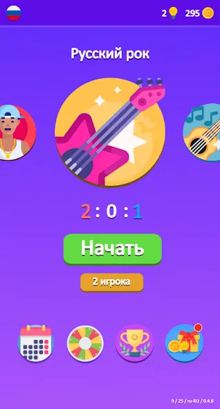 Guess the Song - Music Quiz  [МОД Все открыто] Screenshot 3