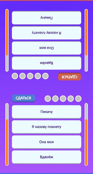 Guess the Song - Music Quiz  [МОД Все открыто] Screenshot 4