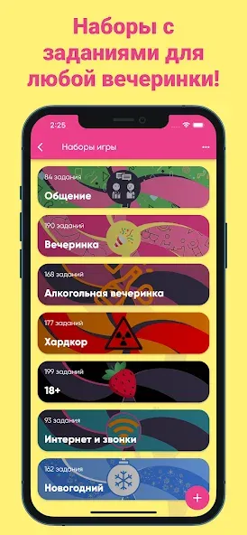 Фанты - игра для компании  [МОД Меню] Screenshot 1