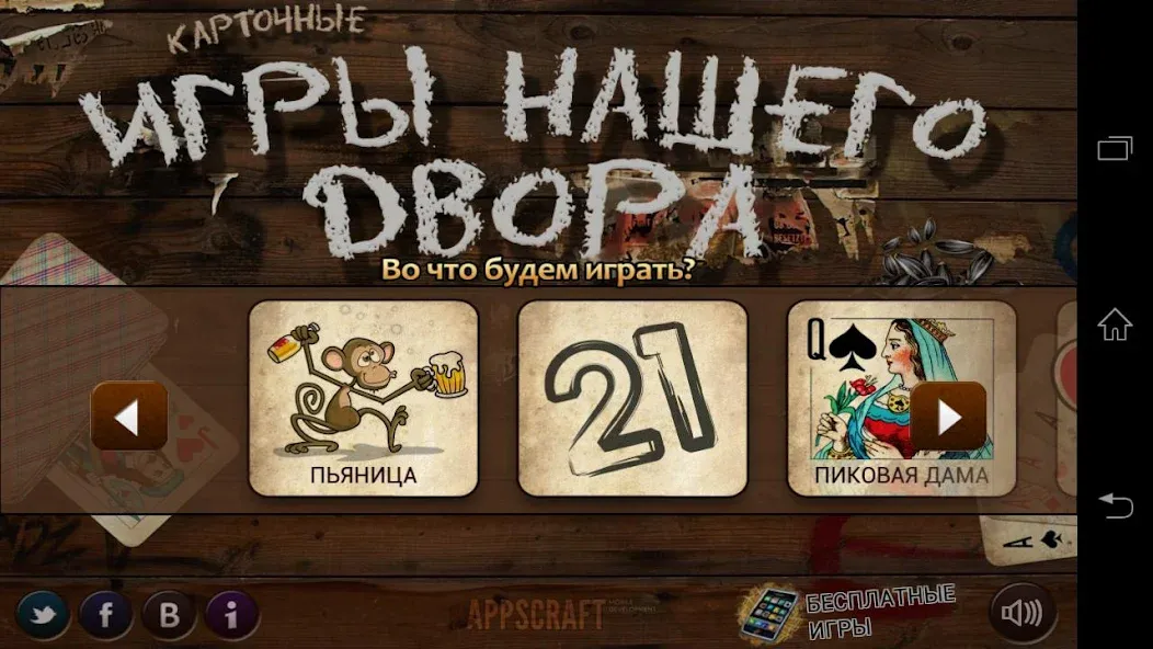 Russian Card Games  [МОД Бесконечные деньги] Screenshot 2