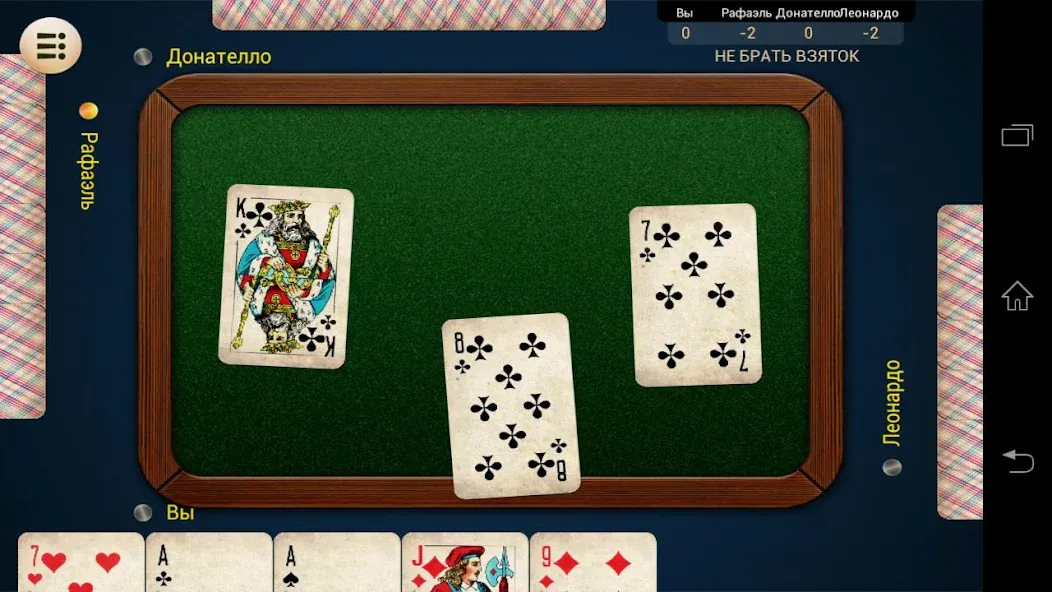 Russian Card Games  [МОД Бесконечные деньги] Screenshot 3