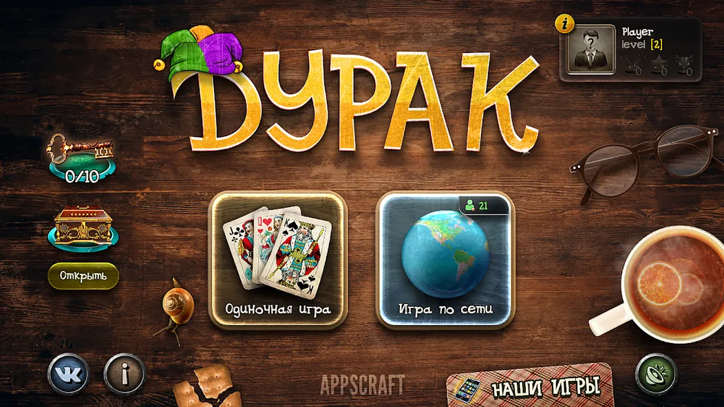 Durak  [МОД Unlocked] Screenshot 1