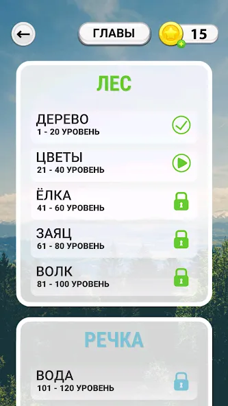 WOW: Игра в слова (Вау)  [МОД Все открыто] Screenshot 2